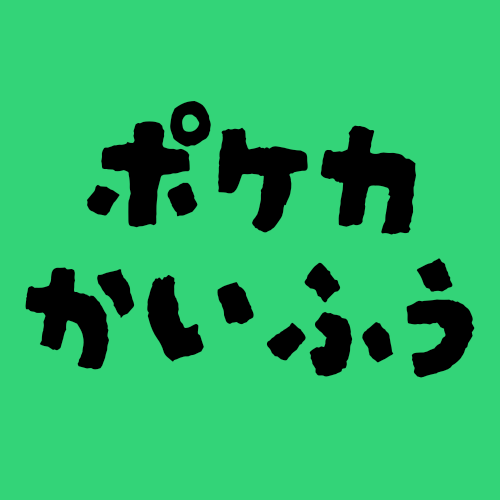 変幻の仮面ポケカ開封