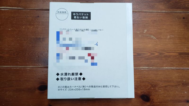 カーナベルのポケカ宅配買取