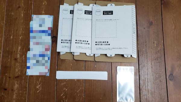 買取キット無料！初心者でも簡単に梱包・発送できる